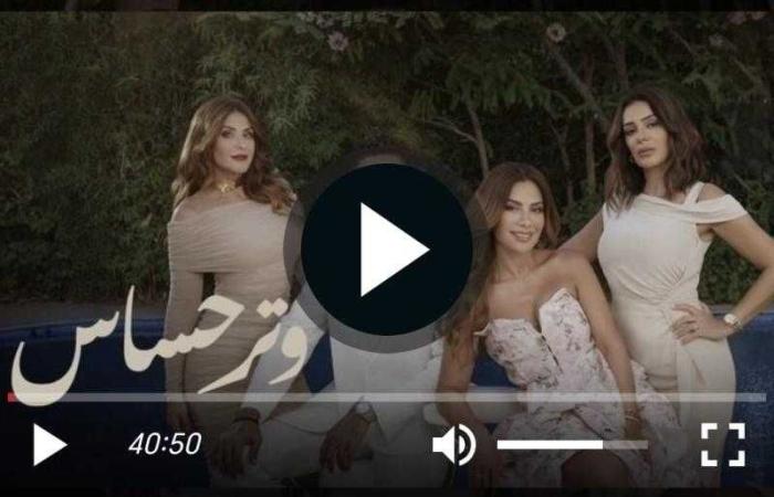 مسلسل وتر حساس الحلقة 6 شاهد الآن