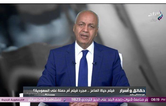 بالبلدي : بالدليل.. مصطفى بكري يكشف ما وراء أكذوبة السفينة المحملة بالمتفجرات لإسرائيل «فيديو»