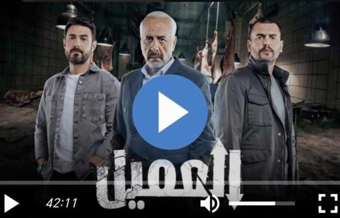 مسلسل العميل الحلقة 55 شاهد مباشر