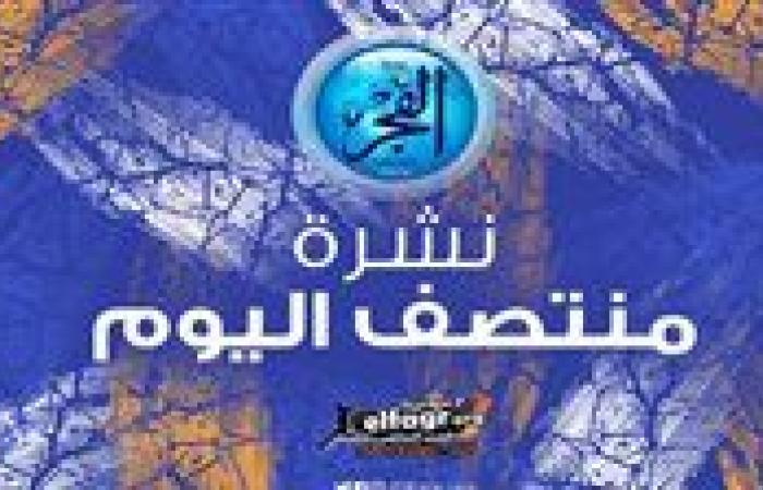 نشرة منتصف اليوم.. الزمالك يتجاهل نجم الأهلي وفينيسيوس يحدد موعد انتقاله إلى الهلال ومعلول مطلوب في الخليج