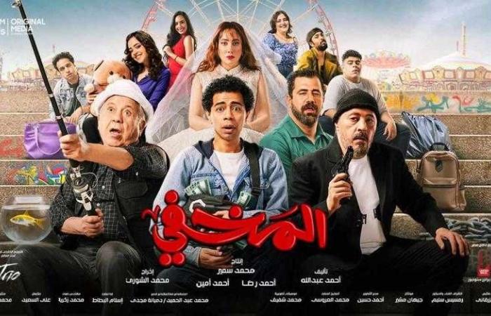 تعرف على إيرادات فيلم المخفي بدور العرض أمس