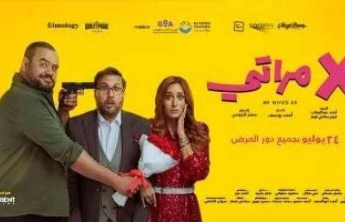 في المركز الثاني.. تعرف على إيرادات فيلم إكس مراتي أمس