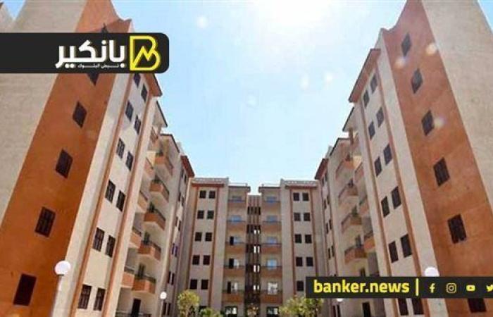 من 8 آلاف جنيه.. شوف إزاي تاخد شقة إسكان اجتماعي 150متر