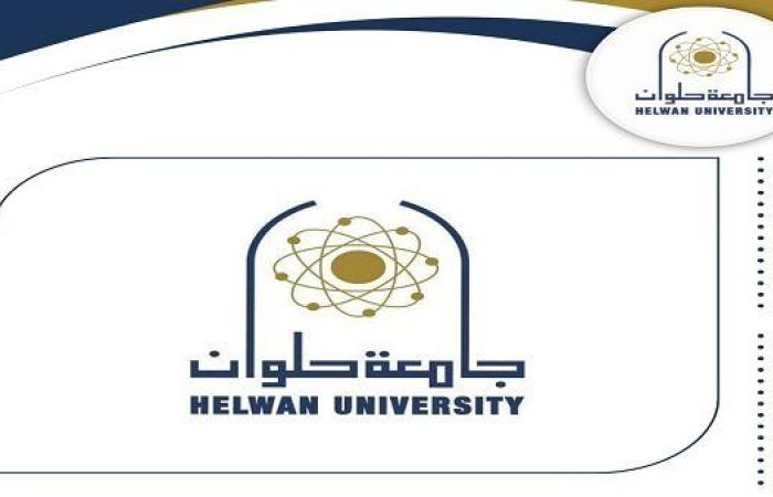 رئيس جامعة حلوان يشهد افتتاح المؤتمر الدولي السابع لجودة التعليم في عصر الذكاء الاصطناعي