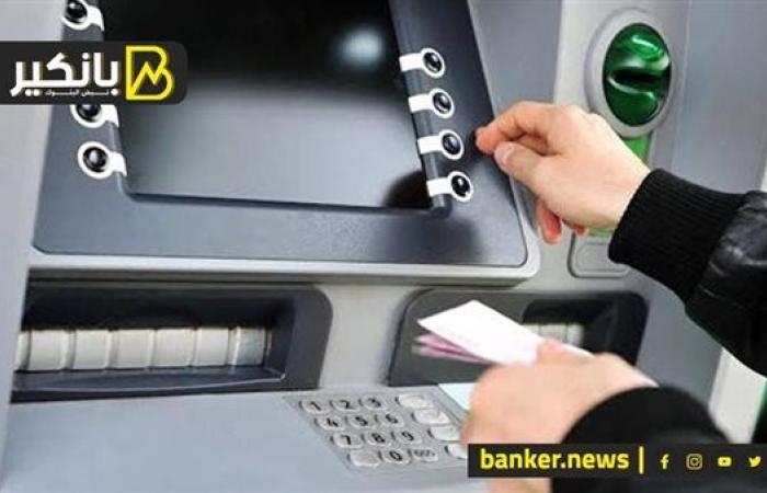 تعمل إيه لو سحبت فلوس من ATM وطلعت لك فلوس مقطوعة