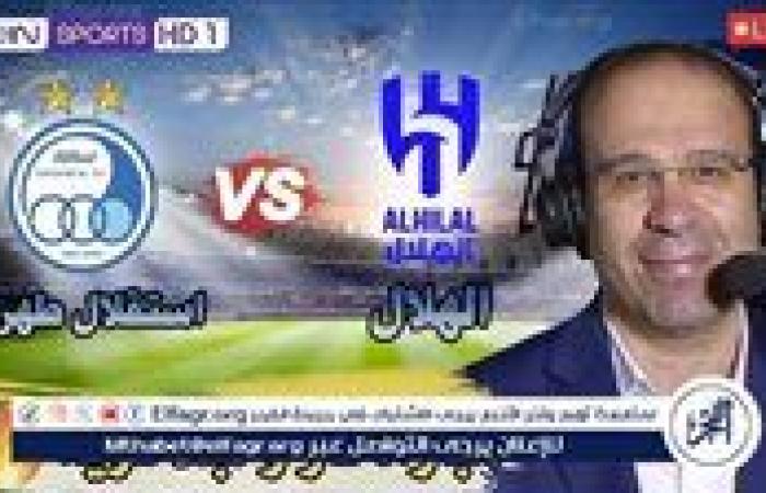 يلا شوت Hilal اليوم.. بث مباشر الهلال واستقلال طهران دون تقطيع في دوري أبطال آسيا 2024