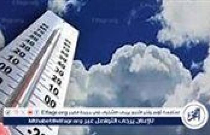 بالبلدي: حالة الطقس اليوم الاثنين 4-11-2024 في محافظة قنا