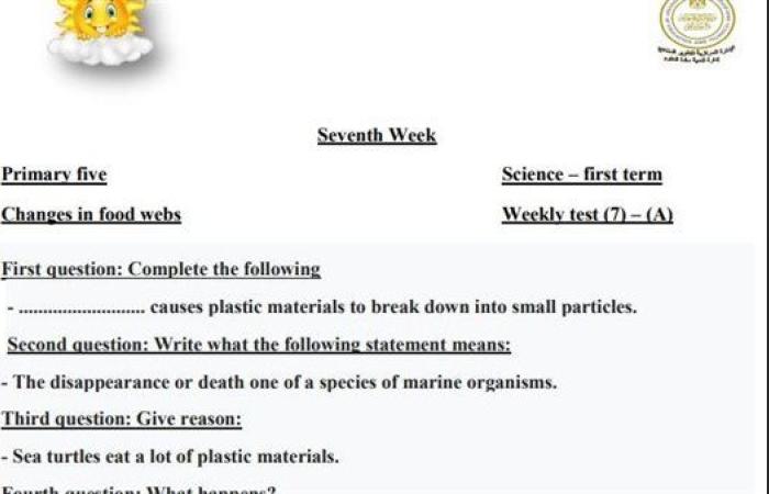 مراجعات نهائية.. أسئلة تقييم الاسبوع السابع في العلوم Science الصف الخامس الابتدائي