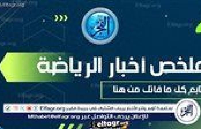 بالبلدي: ملخص أخبار الرياضة اليوم.. خسارة ريال مدريد وسقوط مانشستر سيتي بالأربعة.. رمضان صبحي يرفض تخفيض عقده وتجديد عقد نجم الأهلي