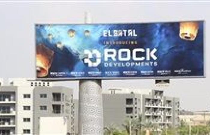 «البطل» تستعد لإطلاق «Rock Developments» ذراعها الجديدة للتطوير العقاري بالسوقين المحلي والخارجي