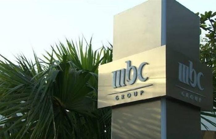 تراجع أرباح MBC بنسبة 89% بالربع الثالث من 2024