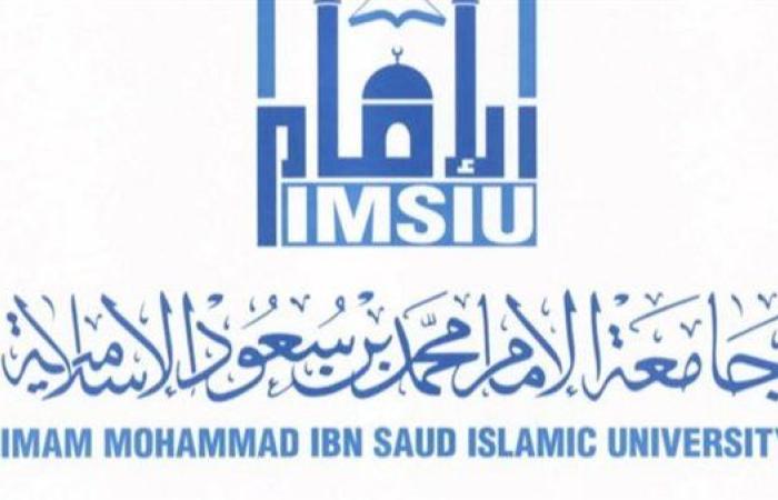 التفاصيل كامله.. جامعة الإمام محمد بـ السعودية تعلن حاجتها إلى أعضاء هيئة التدريس.. وظيفة جامعه