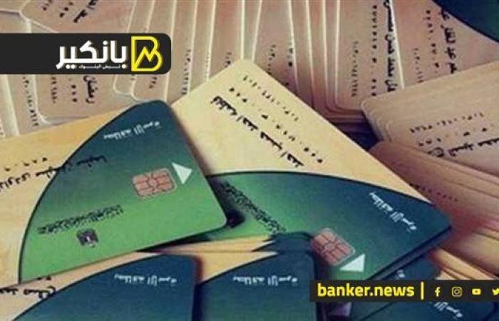 وداعا بطاقة التموين.. اعرف موعد تطبيق الدعم النقدي ومميزاته