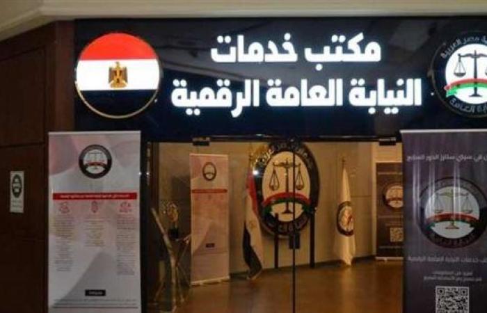 النيابة العامة تعلن إطلاق خدمة جديدة للتيسير على المحامين