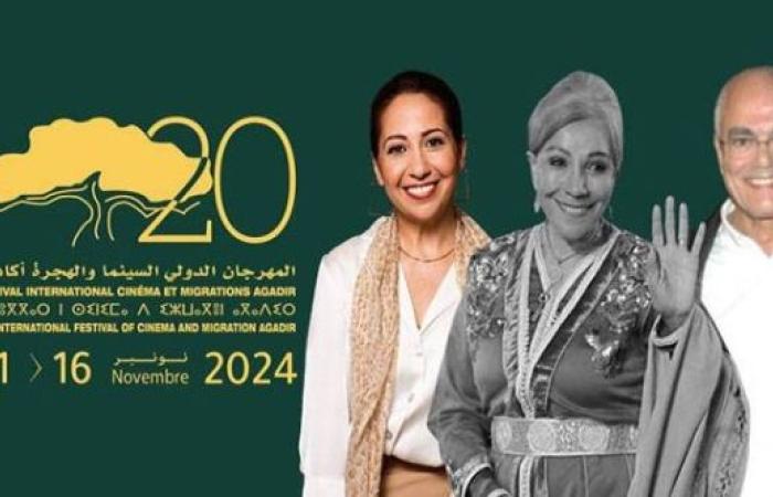 تكريم الراحلة نعيمة المشرقي في افتتاح المهرجان الدولي للسينما والهجرة بأكادير