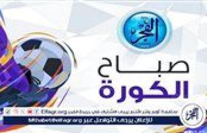 صباح الكورة.. حقيقة تقدم سيف الدين الجزيري بشكوى ضد الزمالك وشوبير يكشف أولى صفقات الأهلي الشتوية