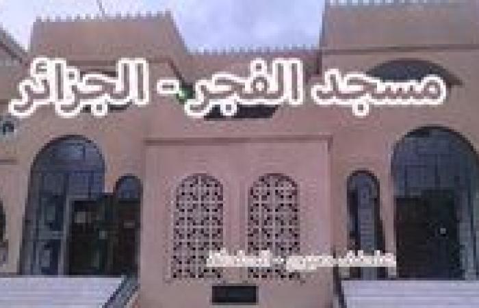 موعد أذان الفجر غدا الخميس 14-11--2024 بالقاهرة والإسكندرية وقت انتهائه بالشروق