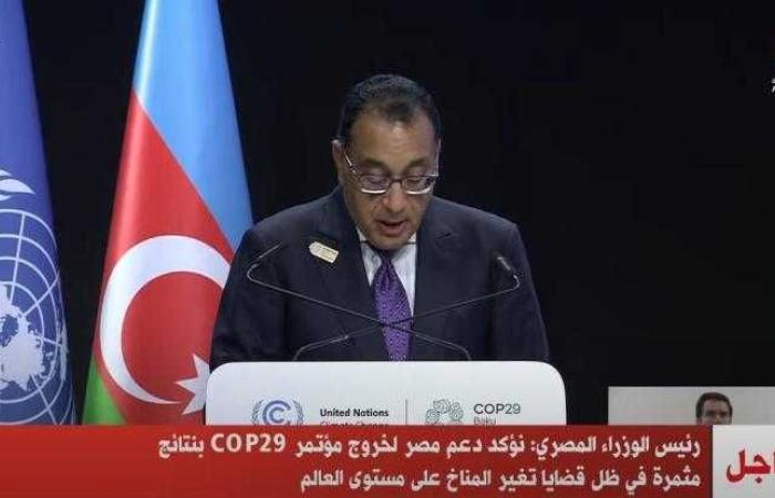 رئيس الوزراء: نؤكد دعم مصر لخروج مؤتمر COP29 بنتائج مثمرة في ظل قضايا تغير المناخ على مستوى العالم