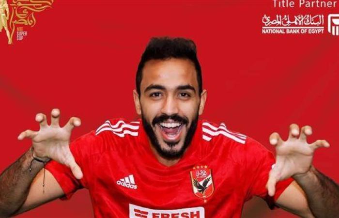 مصدر يكشف لـ"مصر تايمز" مفاجآت بعد تقديم الزمالك شكوى جديدة ضد كهربا