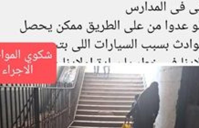 محافظة الجيزة تستجيب لشكاوي المواطنين الواردة عبر الصفحة الرسمية