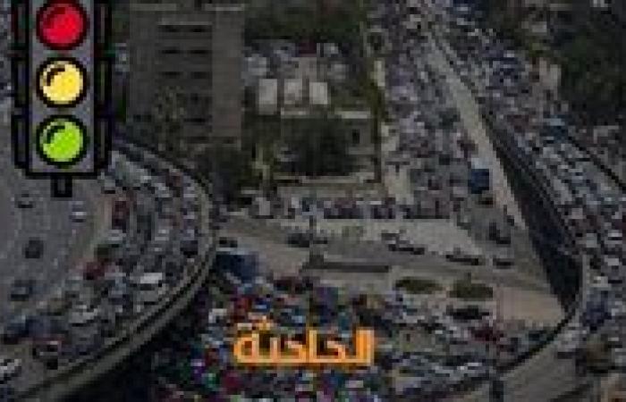 «زحمة بجامعة الدول والبطل» .. حالة المرور في الجيزة اليوم الأربعاء 13-11-2024