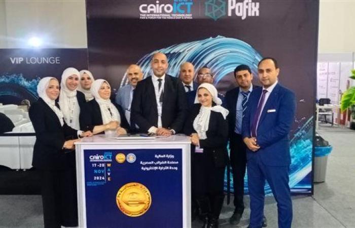 مصلحة الضرائب المصرية تستعرض أحدث خدماتها الرقمية في مؤتمر Cairo ICT 2024