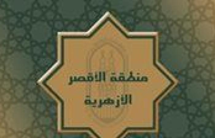 منطقة الأقصر الأزهرية تعقد اجتماع المكتب التنفيذى لاتحاد الطلاب