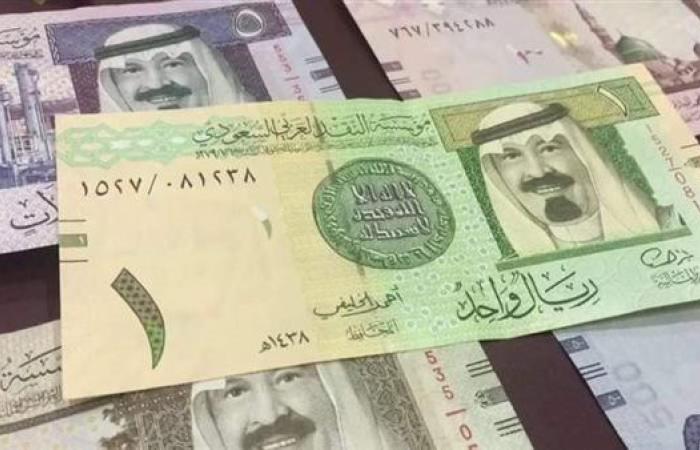 سعر الريال السعودي اليوم السبت 23-11-2024 في البنك المركزي المصري