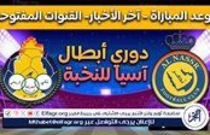 يلا شوت بث مباشر.. مشاهدة النصر × الغرافة Twitter بث مباشر دون "تشفير أو فلوس" | دوري أبطال آسيا للنخبة 2024