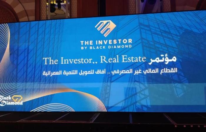 عاجل - مؤتمر «The Investor.. Real Estate» يختتم فعالياته  بـ 9 توصيات هامة