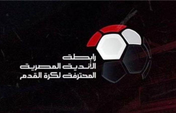 إيقاف نجم الأهلي وغرامة كبرى على الزمالك| رابطة الأندية تعلن عقوباة الجولة الثالثة بالدوري