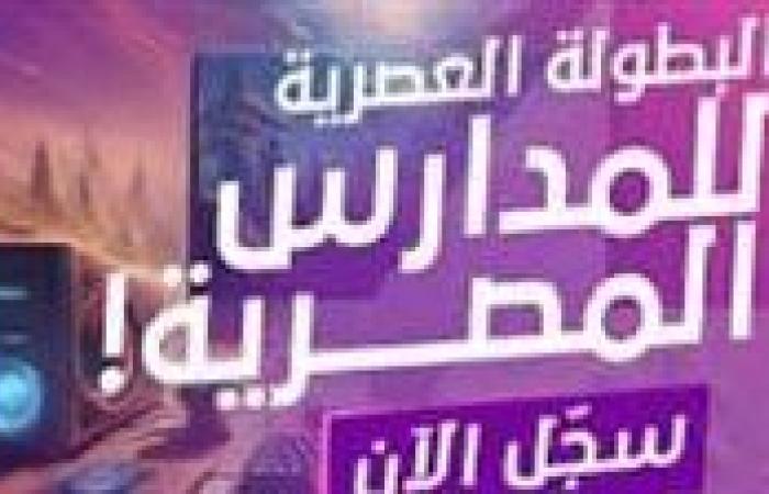 "تعليم السويس" تعلن تفاصيل دوري نجوم المدارس للألعاب الإلكترونية