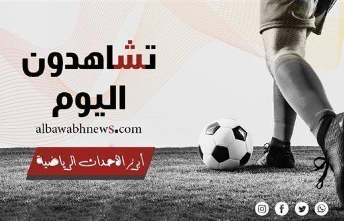 تشاهدون اليوم.. ليفربول يصارع ريال مدريد والزمالك يتحدى بلاك بولز في الكونفدرالية