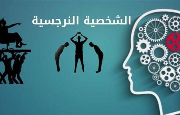 ما هي النرجسية وسبب زيادة انتشارها في العصر الحديث؟