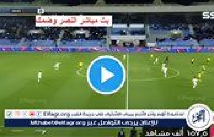 مشاهدة بث مباشر مباراة النصر وضمك يلا شوت اليوم في دوري روشن السعودي 2025/1446