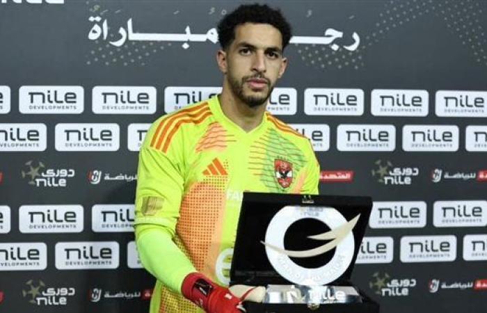 مصطفى شوبير يُتوج بجائزة أفضل لاعب في مباراة الأهلي والبنك