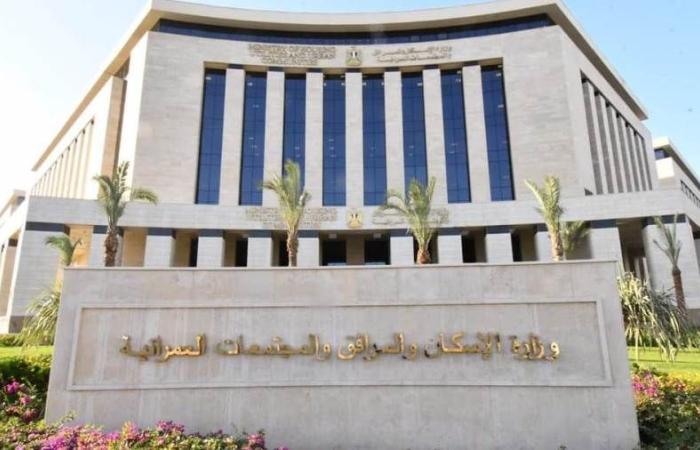 «الإسكان» تعلن فتح باب تلقي طلبات المواطنين المنتفعين بوحدات ومحال من صندوق تمويل المساكن لتملك حصة بالأرض