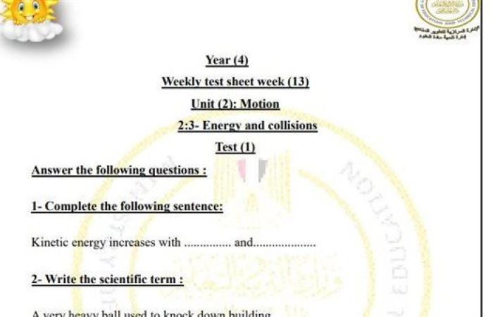 مراجعات نهائية.. أسئلة تقييم الاسبوع الـ 13 في العلوم Science الصف الرابع الابتدائي