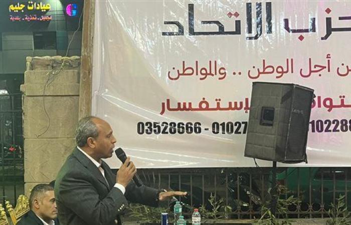 حزب الاتحاد: بدراوي ليس له صفة حزبية