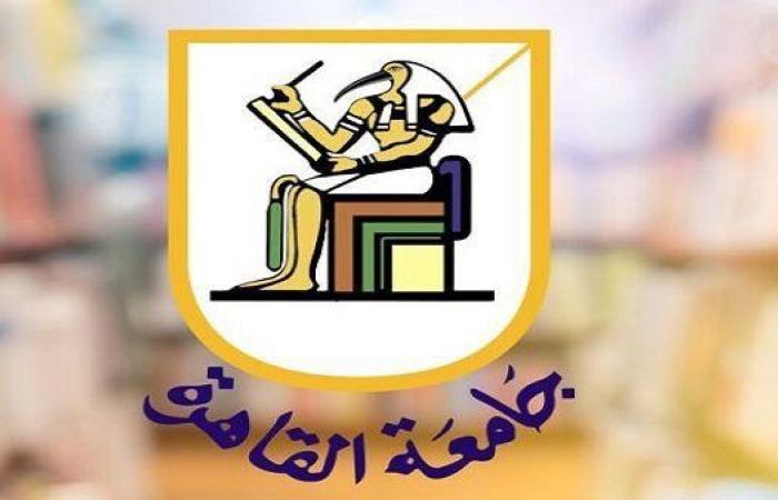 جامعة القاهرة تعلن عن حركة تعيينات وتنقلات جديدة لدعم الوظائف القيادية