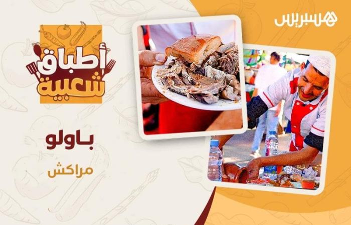 أطباق شعبية | أكلة باولو