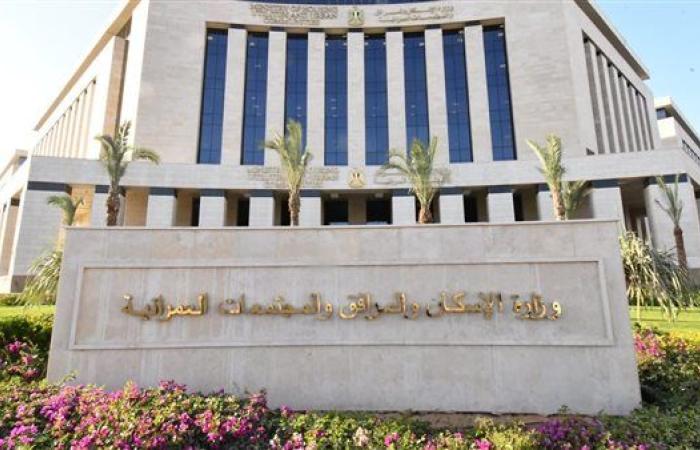 وزير الإسكان: طرح 2974 قطعة أرض سكنية بـ13 مدينة جديدة بالمرحلة العاشرة "أراضي" بمشروع "بيت الوطن"