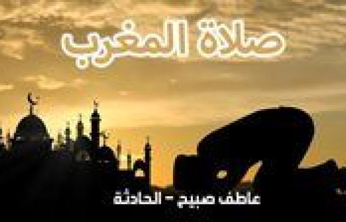 موعد أذان المغرب اليوم الأربعاء 18-12-2024 في القاهرة والمحافظات ضمن مواقيت الصلاة