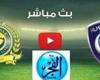 خلال ساعة.. بدء مشاهدة مباراة الهلال ضد النصر الدوري السعودي 2024