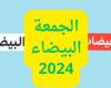 بالبلدي: الجمعة البيضاء 2024.. دليلك للخصومات الهائلة في السعودية ونصائح للتسوق بحكمة