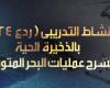 وزير الدفاع يشهد تنفيذ النشاط التدريبى "ردع 2024" باستخدام الذخيرة الحية بمسرح عمليات البحر المتوسط "فيديو"