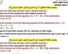 بالبلدي: مراجعات نهائية.. أسئلة تقييم الأسبوع السابع الرياضيات math لـ الصف الأول الإعدادي