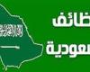 فرص عمل للمصريين في السعودية.. رواتب تصل إلى 8 آلاف ريال شهريًا