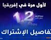 سرعة
      إنترنت
      جد
      عالية..
      جديد
      اتصالات
      الجزائر - غاية التعليمية