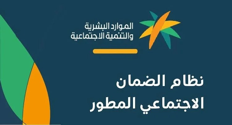 وقف صرف معاش الضمان الاجتماعي في السعودية 1445 هـ في تلك الحالات